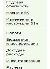 Дополнительное изображение — АКТИОН БУХГАЛТЕРИЯ